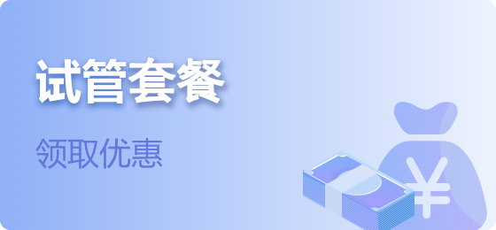 胚源公司试管至诚为您服务